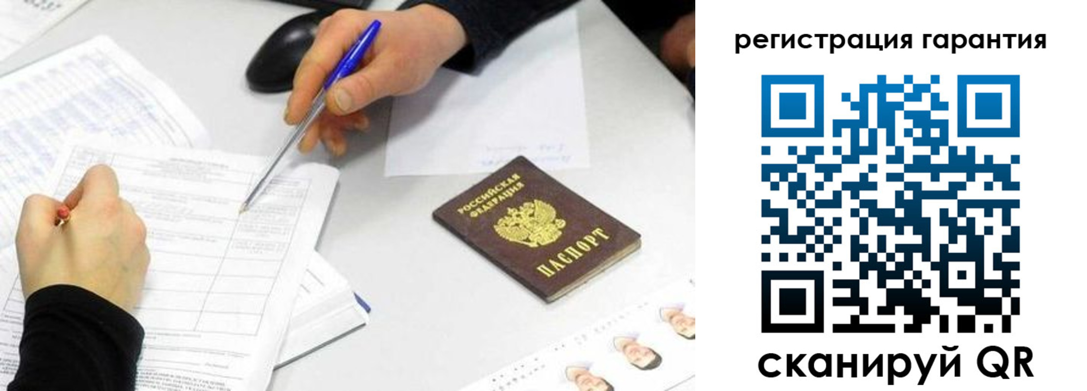 прописка штамп в Дрезне