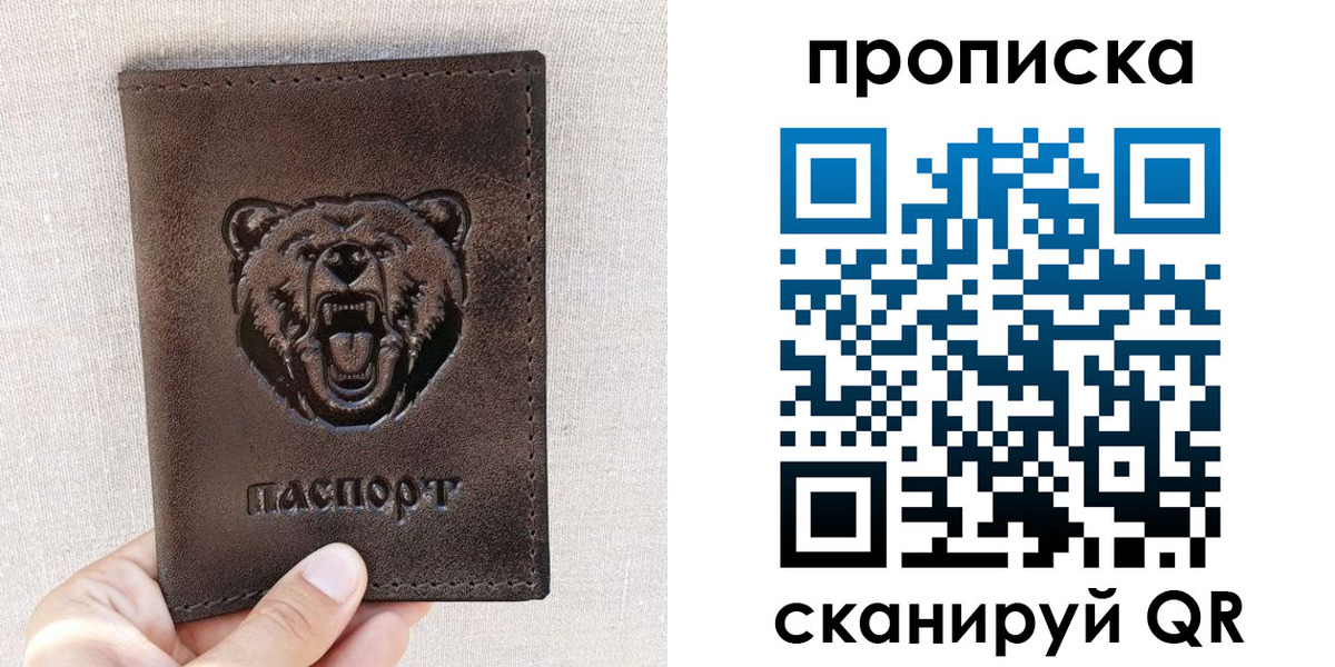 найти адрес прописки в Дрезне