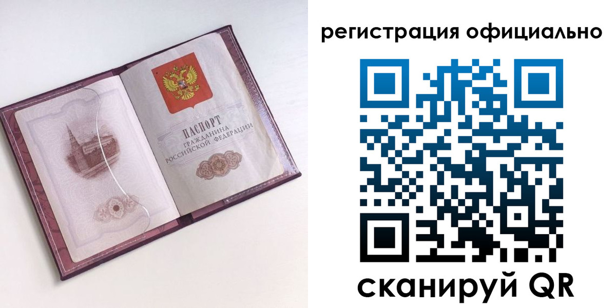 временная регистрация поиск в Дрезне